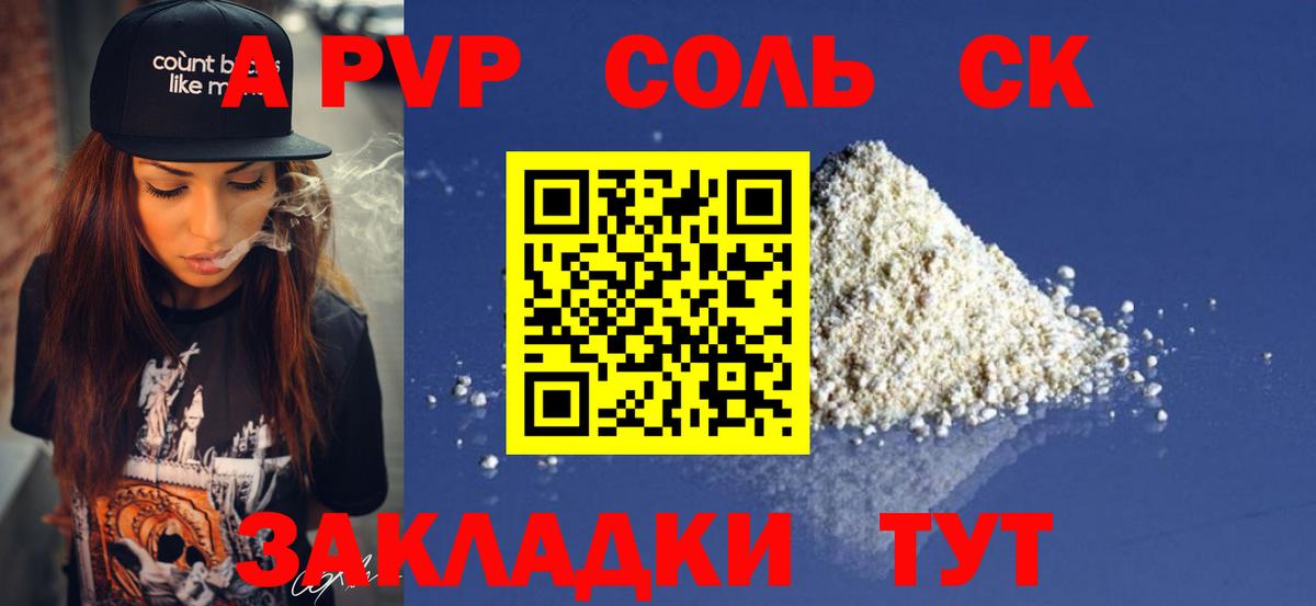 A-PVP Crystall Гудермес