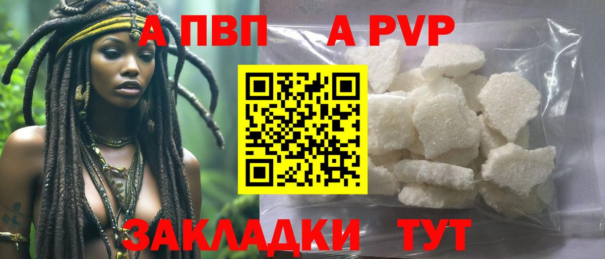 Alpha-PVP мука  хочу наркоту  A PVP СК КРИС  Гудермес  Вход с VPN 