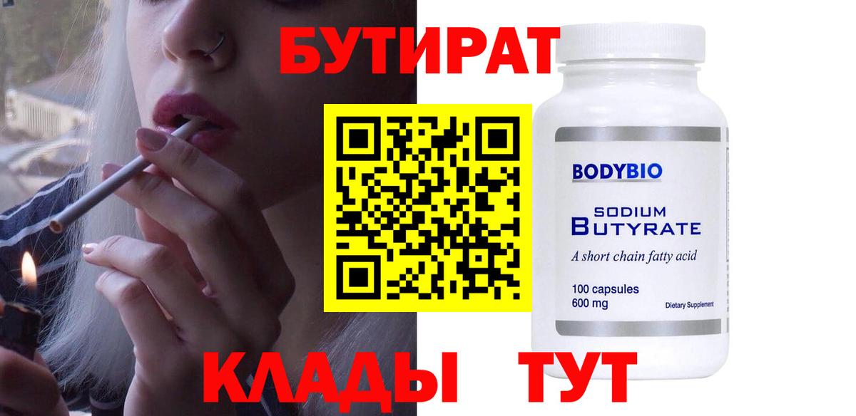 Бутират GHB Гудермес