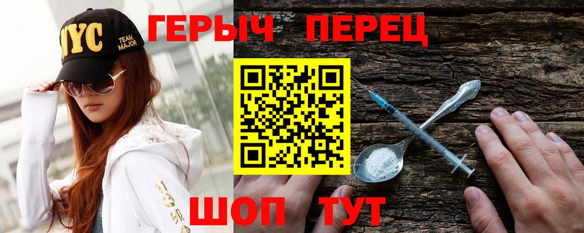 ГЕРОИН  Вход с VPN  Гудермес  Героин хмурый 