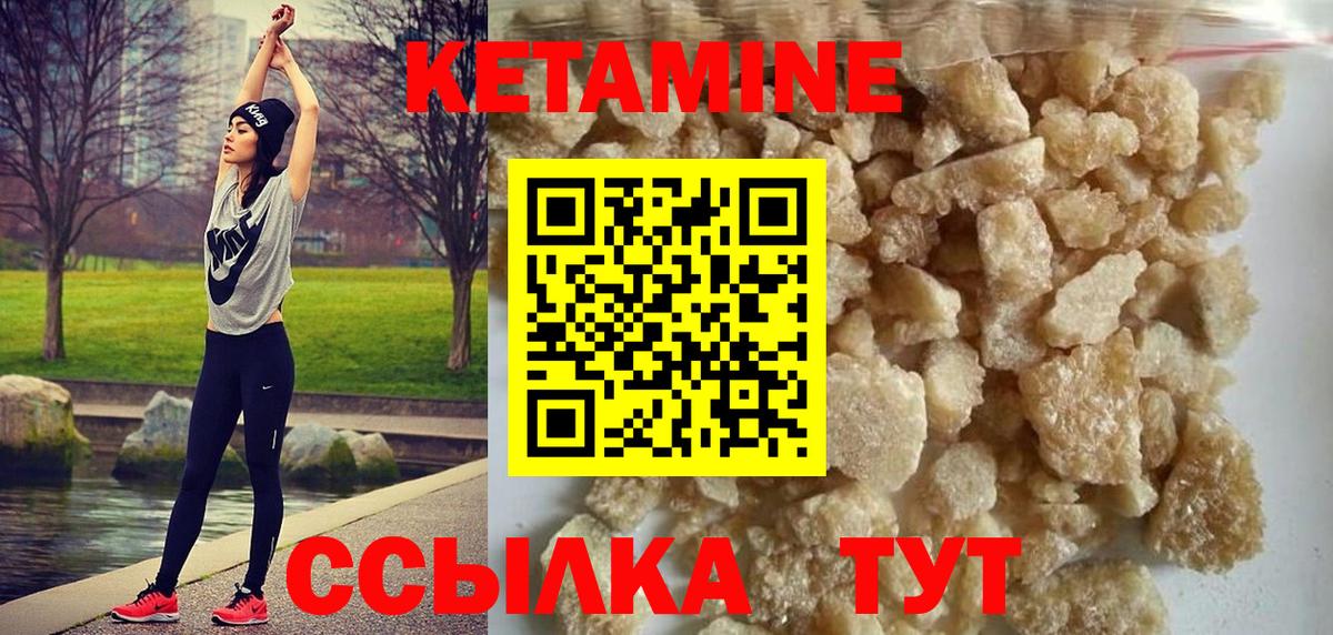 КЕТАМИН VHQ  КЕТАМИН ketamine  Гудермес  Вход с VPN 