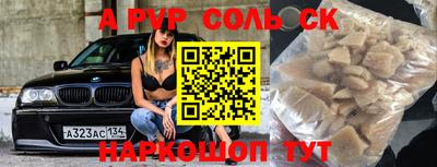 альфа пвп Балашиха