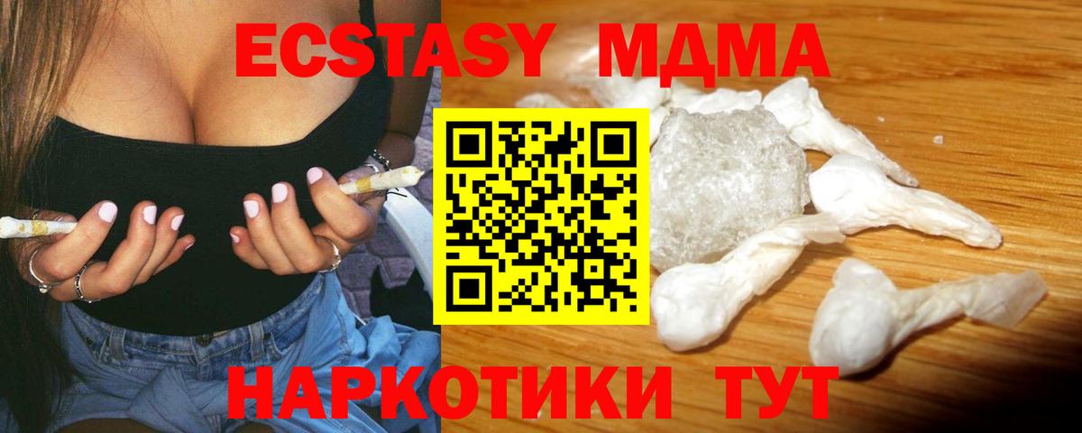 MDMA Molly  Вход с VPN  МДМА кристаллы  Гудермес 