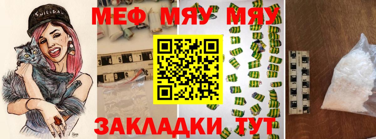 Мефедрон кристаллы Гудермес