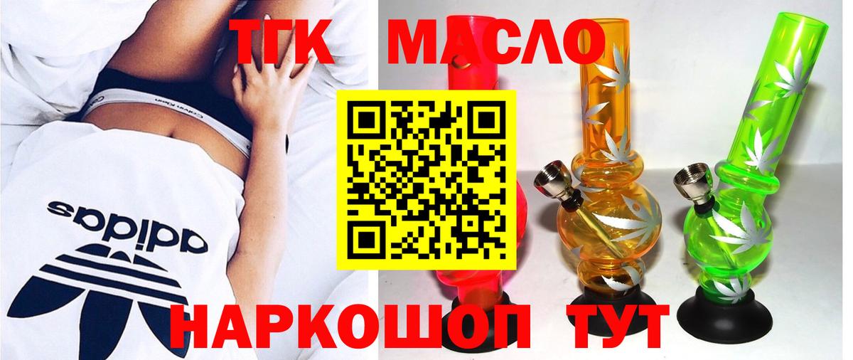 Дистиллят ТГК вейп  Вход с VPN  Гудермес 